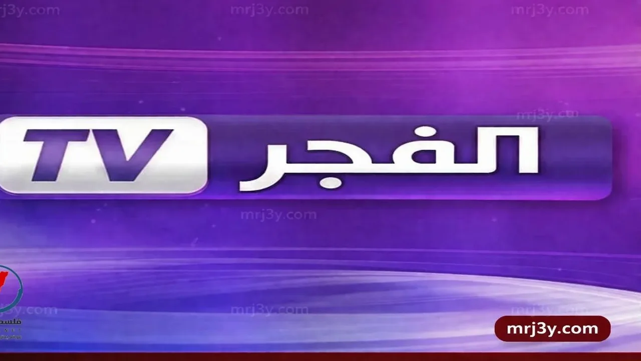 تحديث تردد قناة الفجر الجزائرية على نايل سات وعرب سات لمتابعة قيامة عثمان
